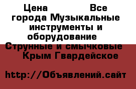 Fender Precision Bass PB62, Japan 93 › Цена ­ 27 000 - Все города Музыкальные инструменты и оборудование » Струнные и смычковые   . Крым,Гвардейское